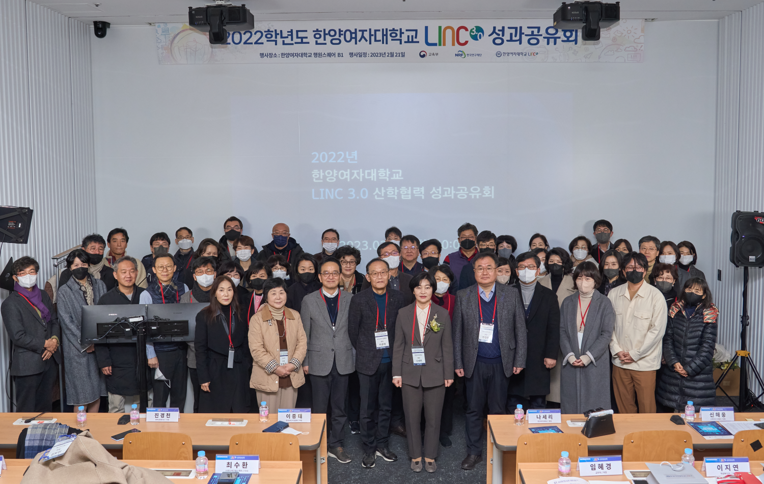 2022년 한양여자대학교 LINC 3.0 성과공유회 개최